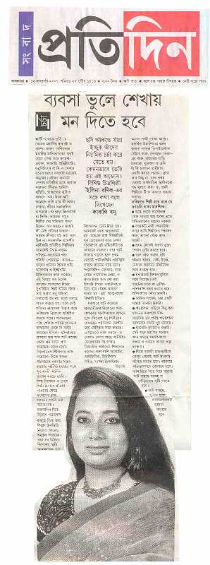 Pratidin 13.01.07